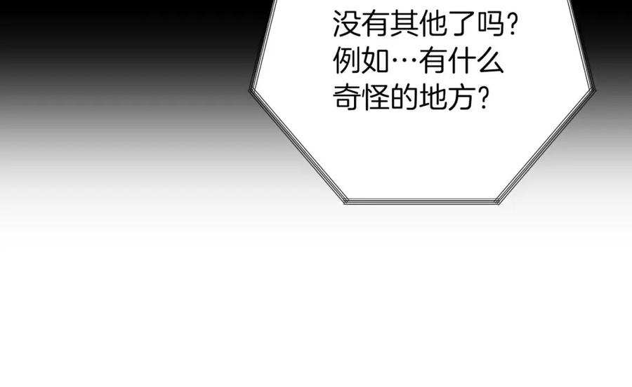 《钻石小姐历险记》第68话 第28个玻璃花园的助理 第64页