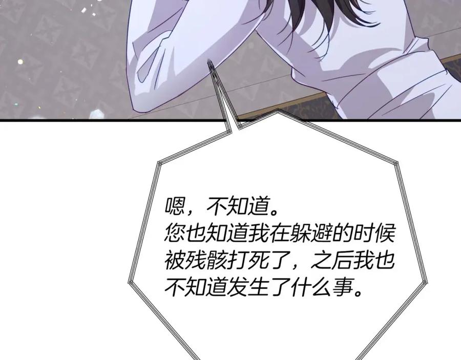 《钻石小姐历险记》第68话 第28个玻璃花园的助理 第51页