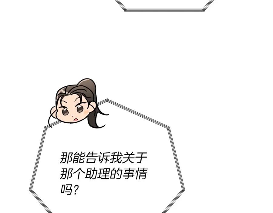 《钻石小姐历险记》第68话 第28个玻璃花园的助理 第52页