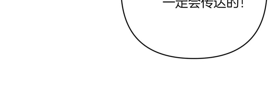 《钻石小姐历险记》第68话 第28个玻璃花园的助理 第158页