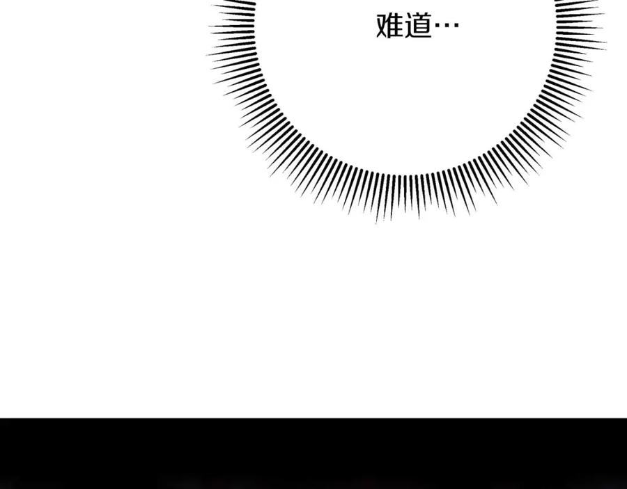 《钻石小姐历险记》第68话 第28个玻璃花园的助理 第167页