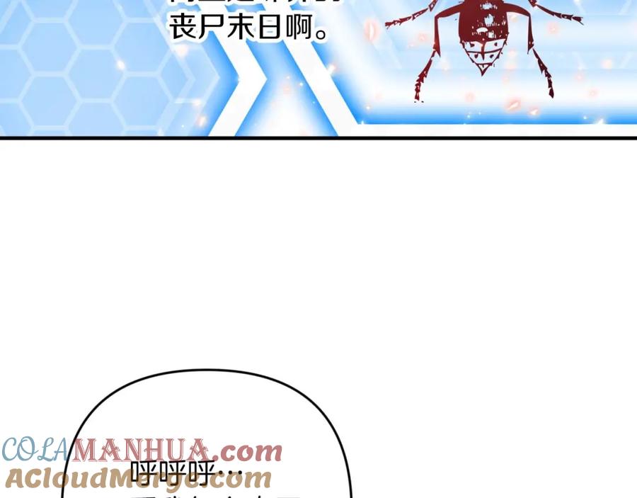 《钻石小姐历险记》第68话 第28个玻璃花园的助理 第85页