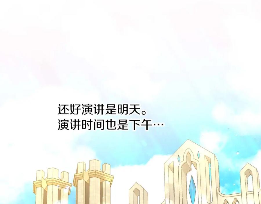 《钻石小姐历险记》第68话 第28个玻璃花园的助理 第159页