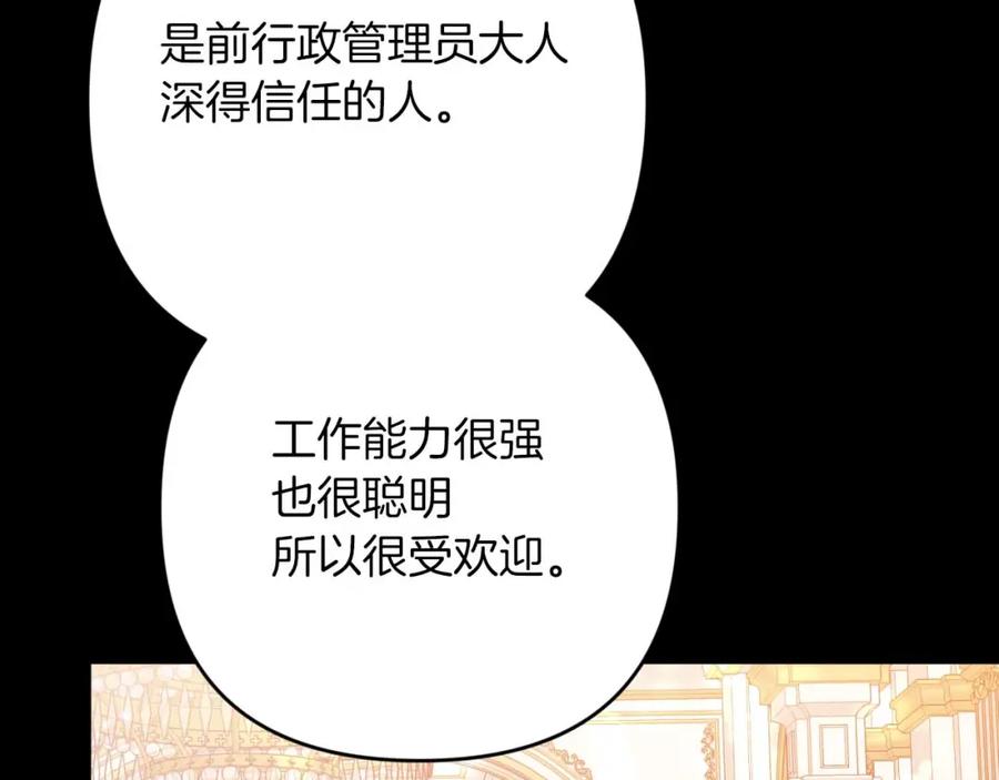 《钻石小姐历险记》第68话 第28个玻璃花园的助理 第62页