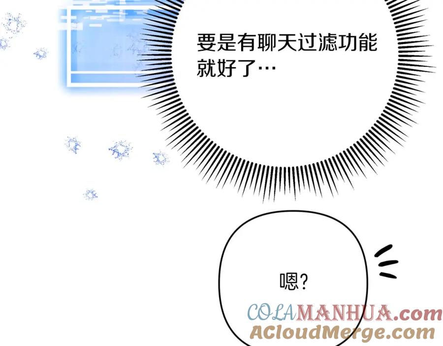 《钻石小姐历险记》第68话 第28个玻璃花园的助理 第97页