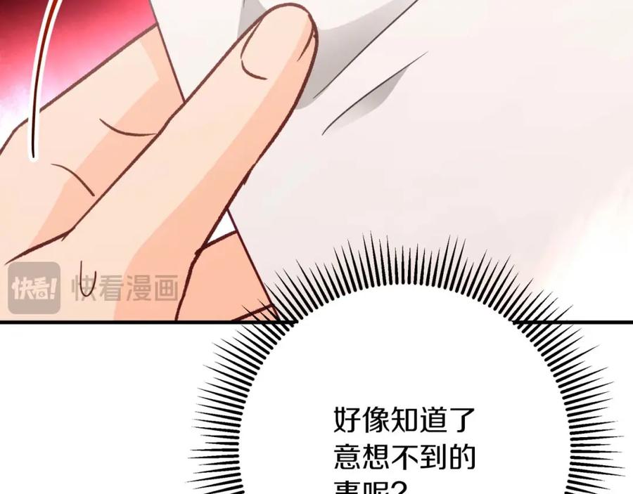 《钻石小姐历险记》第68话 第28个玻璃花园的助理 第139页