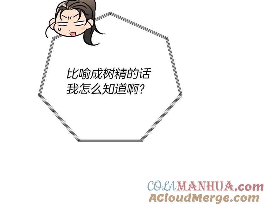 《钻石小姐历险记》第68话 第28个玻璃花园的助理 第129页