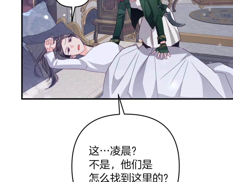 《钻石小姐历险记》第68话 第28个玻璃花园的助理 第179页