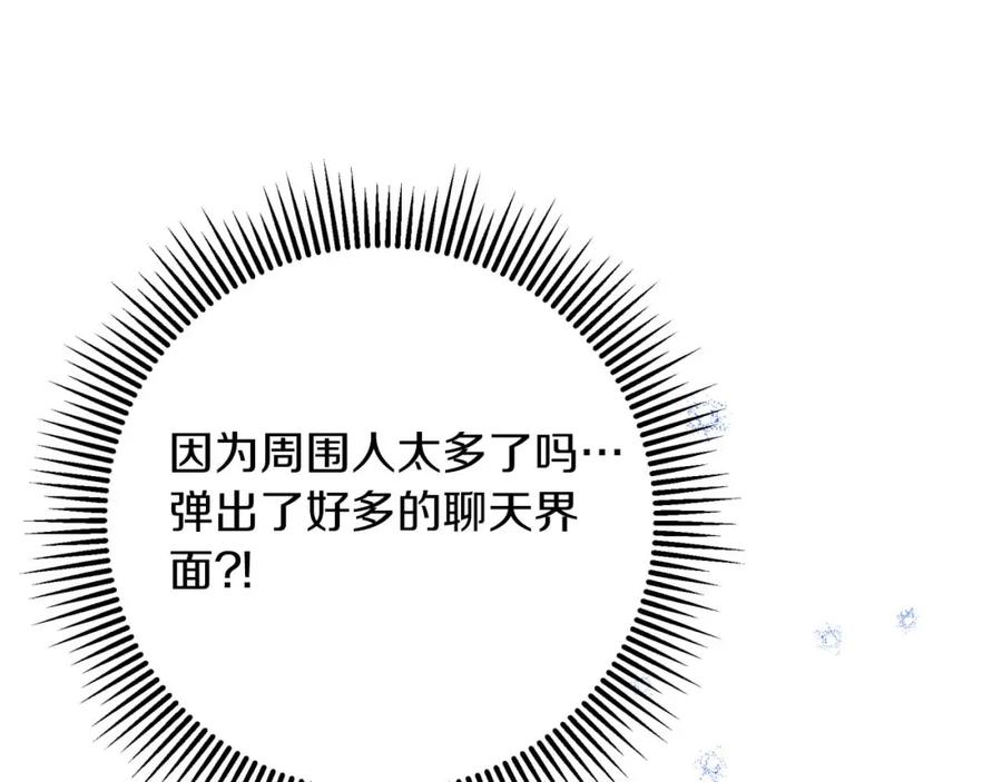 《钻石小姐历险记》第68话 第28个玻璃花园的助理 第95页