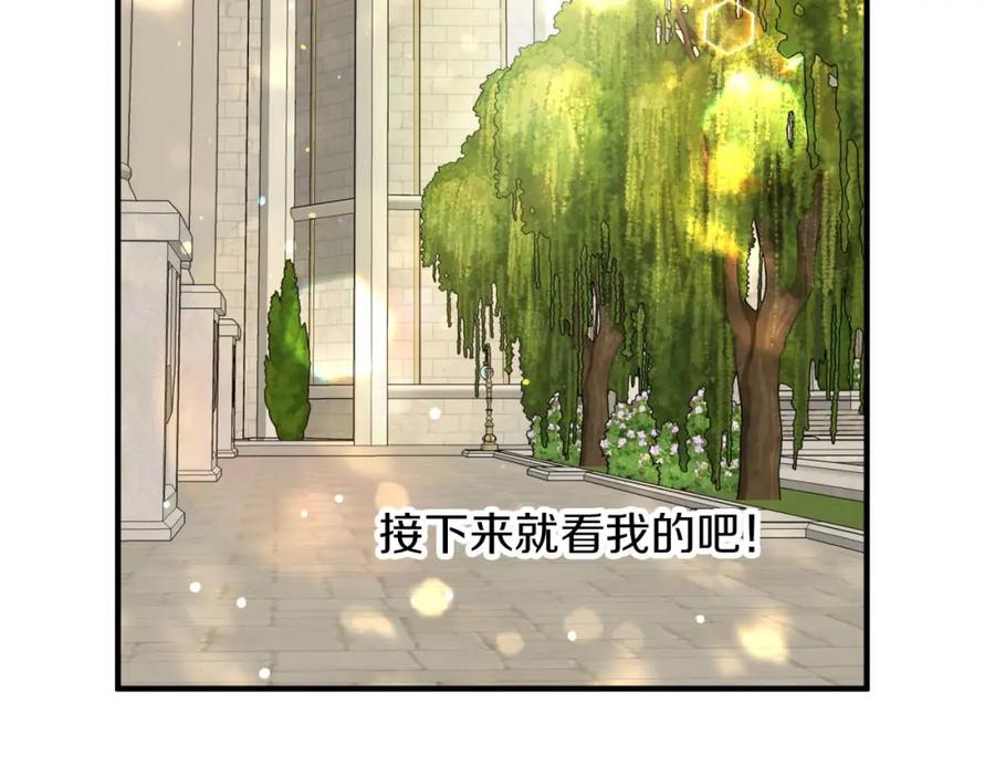 《钻石小姐历险记》第68话 第28个玻璃花园的助理 第91页