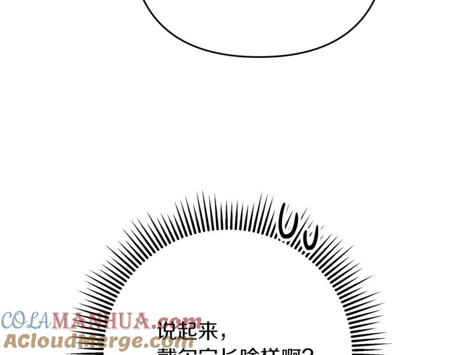 《钻石小姐历险记》第68话 第28个玻璃花园的助理 第121页