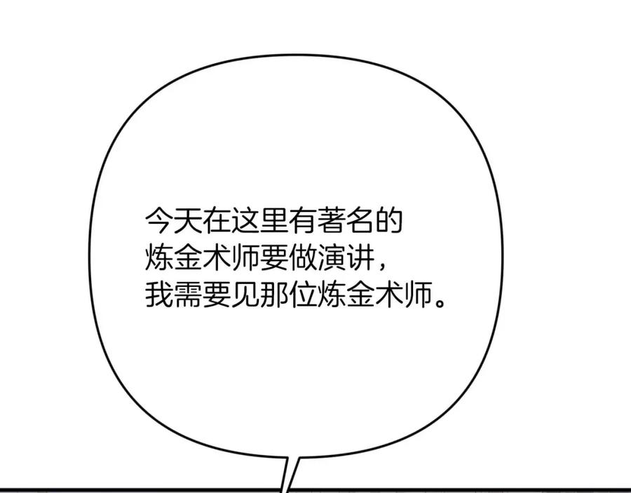《钻石小姐历险记》第68话 第28个玻璃花园的助理 第192页