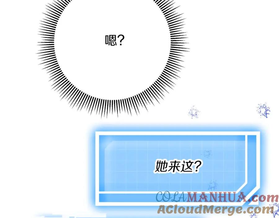 《钻石小姐历险记》第68话 第28个玻璃花园的助理 第105页