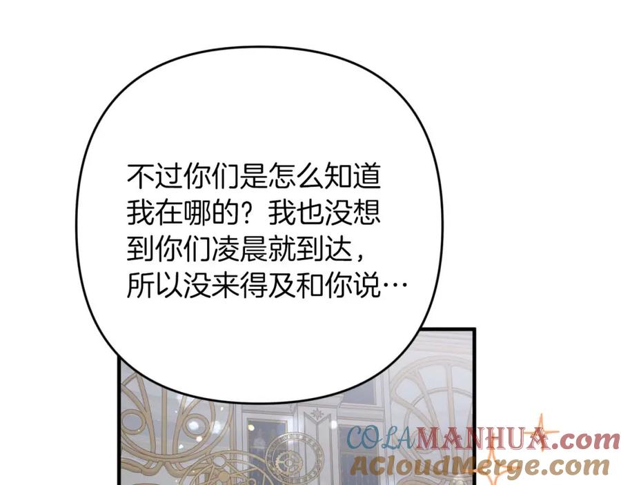 《钻石小姐历险记》第68话 第28个玻璃花园的助理 第189页