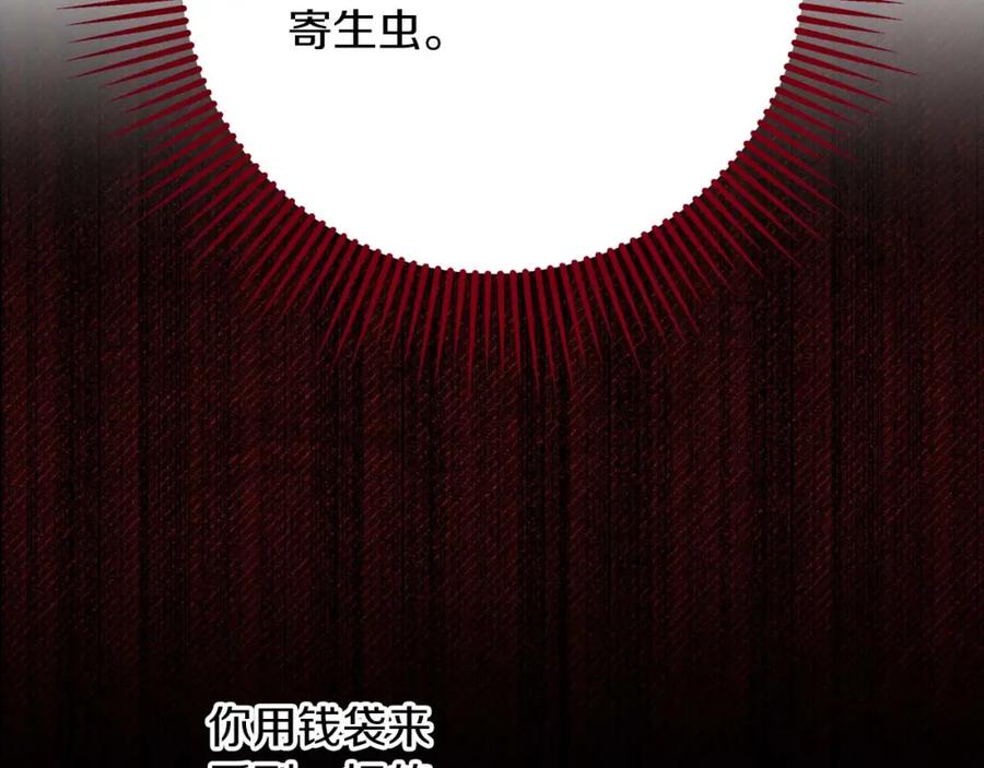 《钻石小姐历险记》第68话 第28个玻璃花园的助理 第74页