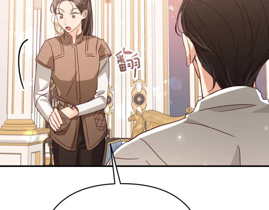 《钻石小姐历险记》第68话 第28个玻璃花园的助理 第4页
