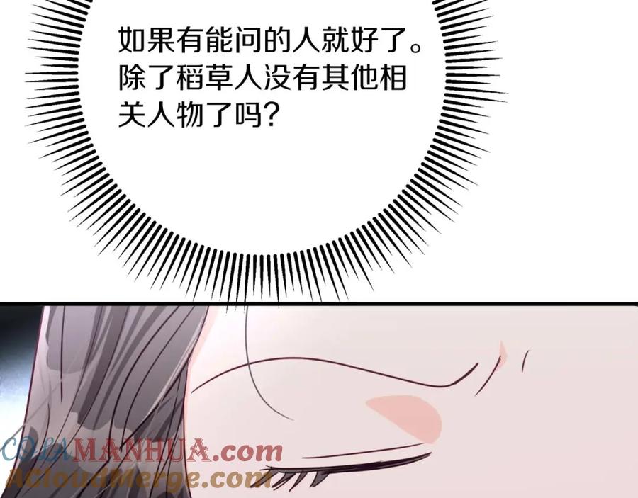 《钻石小姐历险记》第68话 第28个玻璃花园的助理 第21页