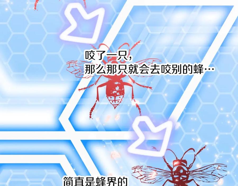 《钻石小姐历险记》第68话 第28个玻璃花园的助理 第84页