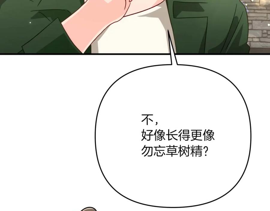 《钻石小姐历险记》第68话 第28个玻璃花园的助理 第128页