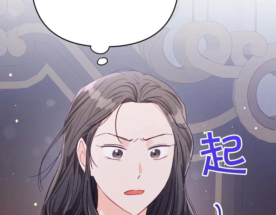 《钻石小姐历险记》第68话 第28个玻璃花园的助理 第43页