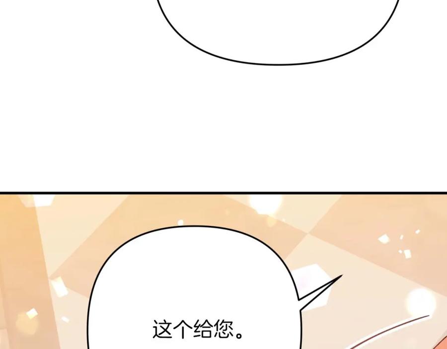 《钻石小姐历险记》第68话 第28个玻璃花园的助理 第115页