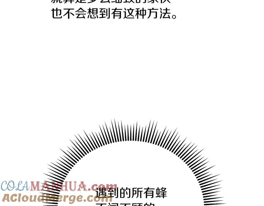 《钻石小姐历险记》第68话 第28个玻璃花园的助理 第77页