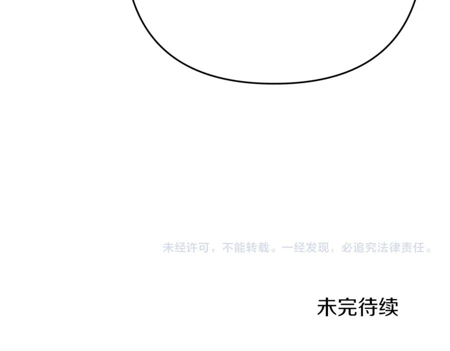 《钻石小姐历险记》第68话 第28个玻璃花园的助理 第224页