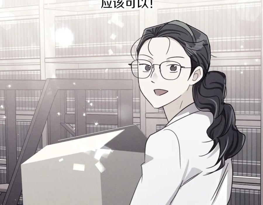 《钻石小姐历险记》第68话 第28个玻璃花园的助理 第151页