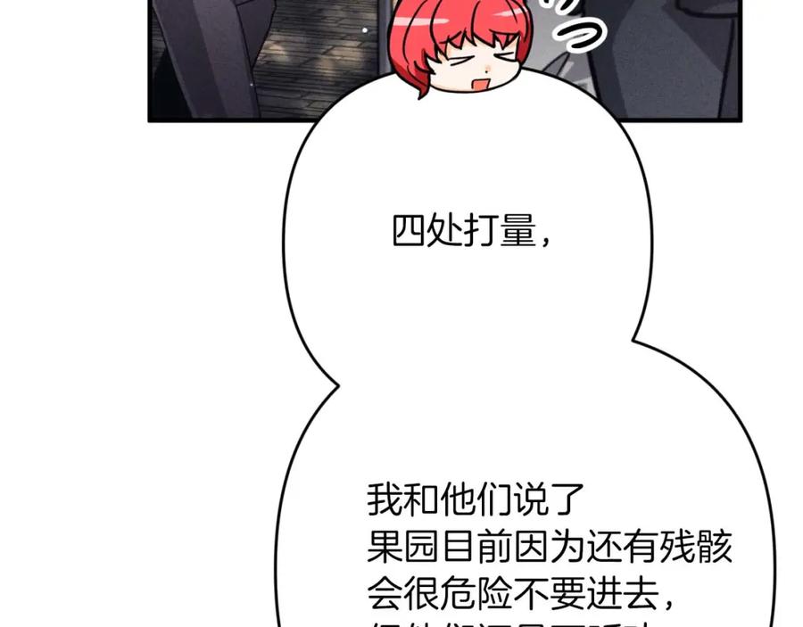 《钻石小姐历险记》第68话 第28个玻璃花园的助理 第39页