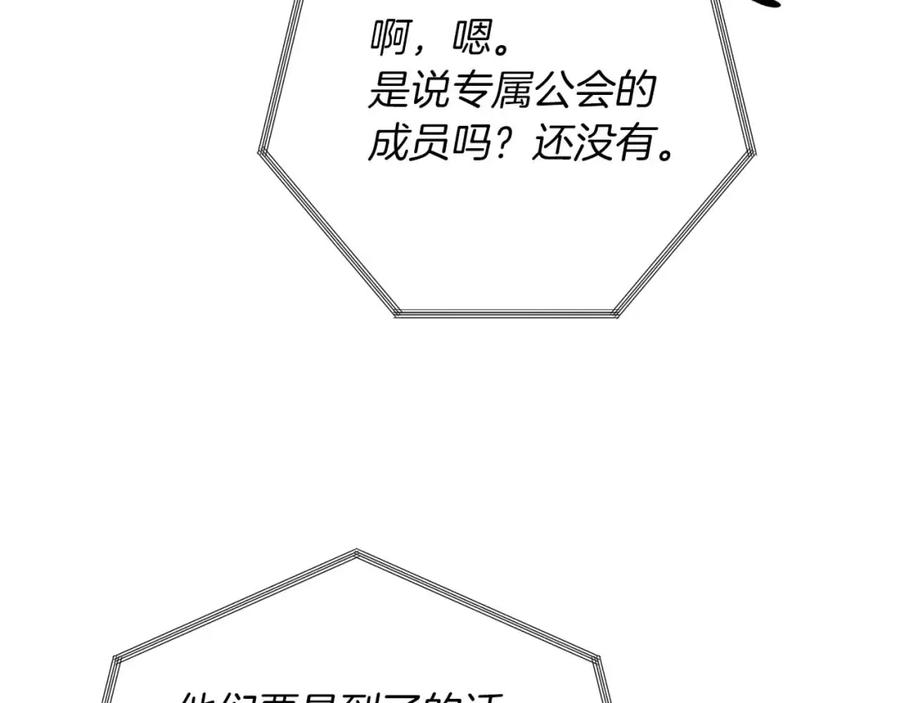 《钻石小姐历险记》第68话 第28个玻璃花园的助理 第154页