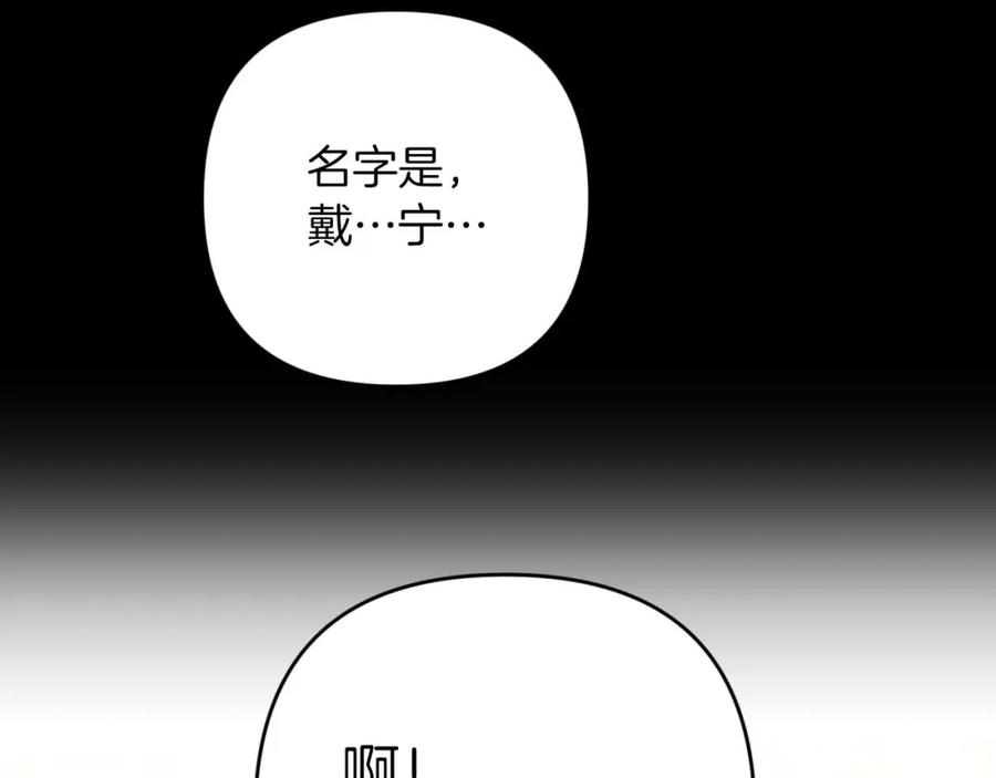 《钻石小姐历险记》第68话 第28个玻璃花园的助理 第58页