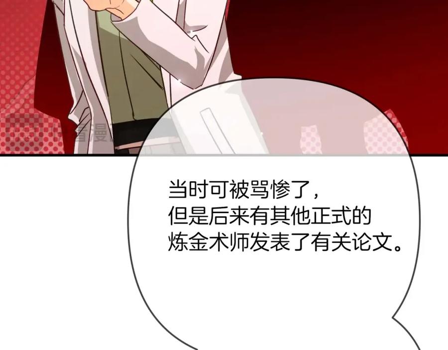 《钻石小姐历险记》第68话 第28个玻璃花园的助理 第212页