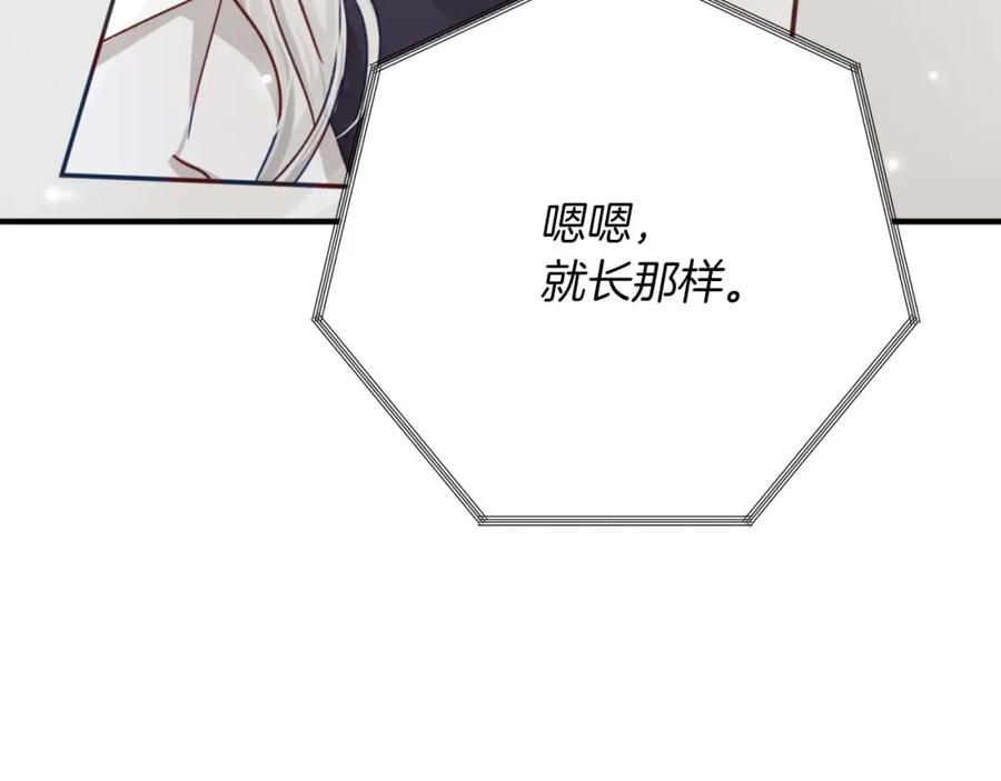 《钻石小姐历险记》第68话 第28个玻璃花园的助理 第132页