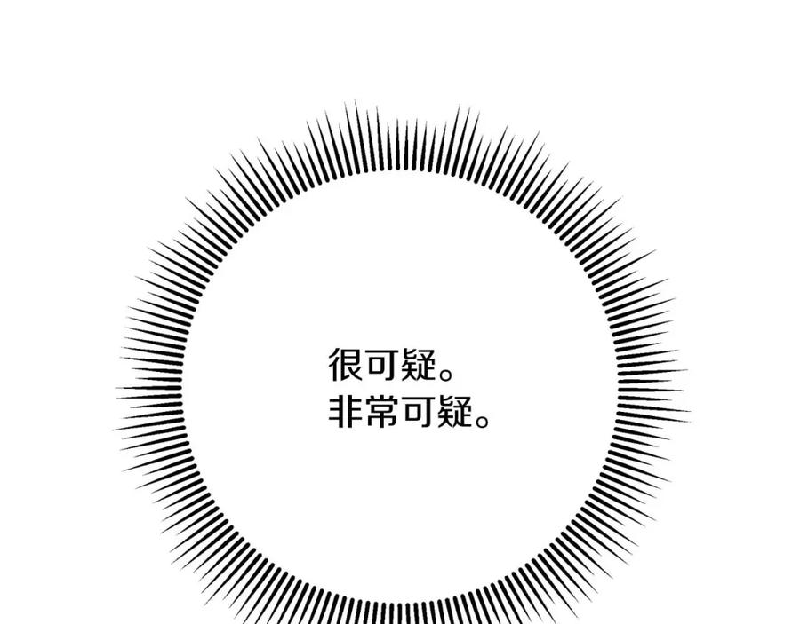 《钻石小姐历险记》第68话 第28个玻璃花园的助理 第67页