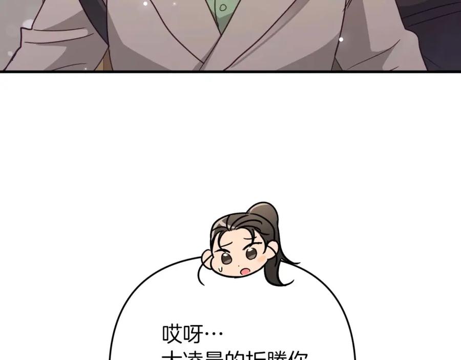《钻石小姐历险记》第68话 第28个玻璃花园的助理 第183页