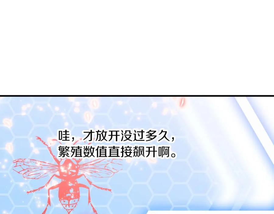 《钻石小姐历险记》第68话 第28个玻璃花园的助理 第83页
