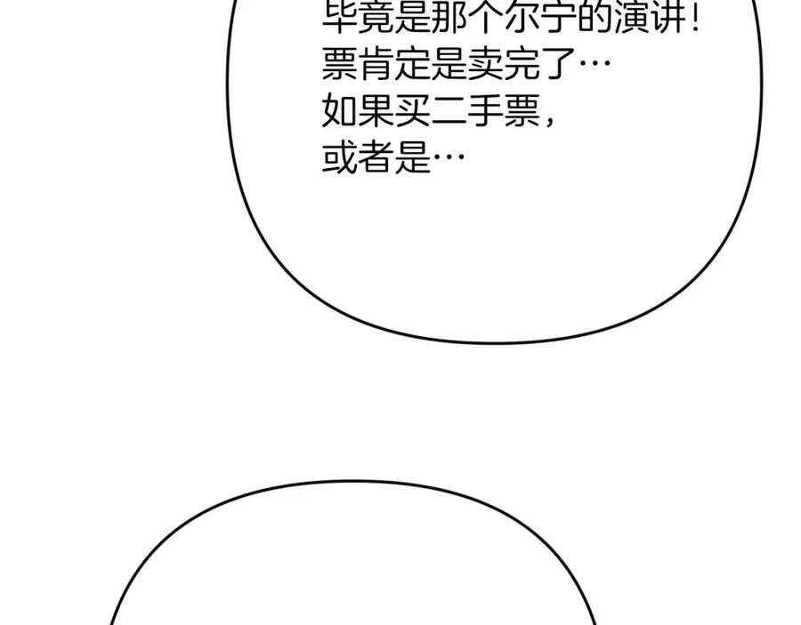 《钻石小姐历险记》第68话 第28个玻璃花园的助理 第220页