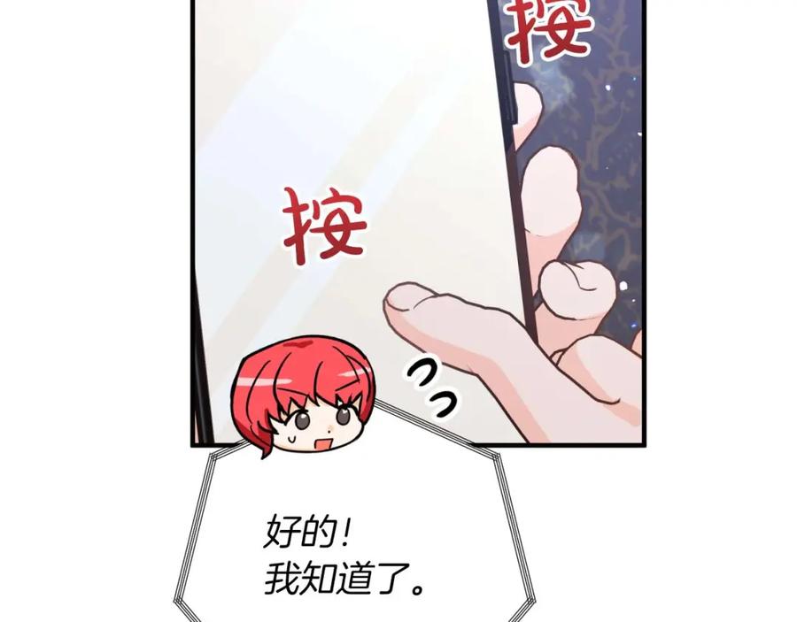 《钻石小姐历险记》第68话 第28个玻璃花园的助理 第47页