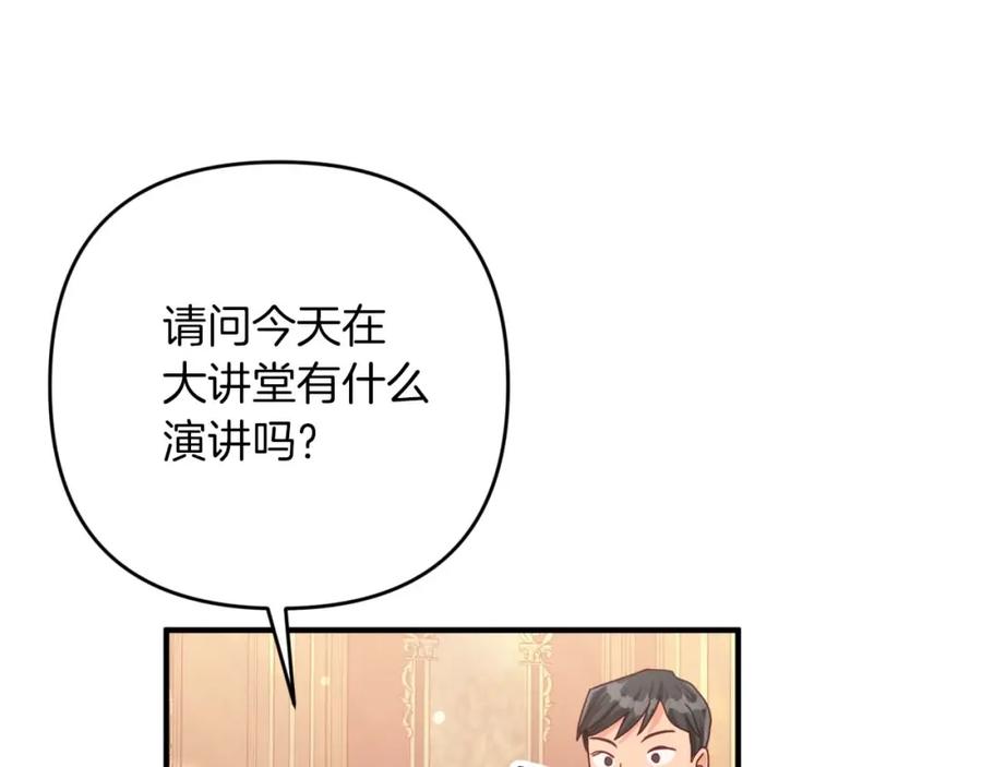 《钻石小姐历险记》第68话 第28个玻璃花园的助理 第112页
