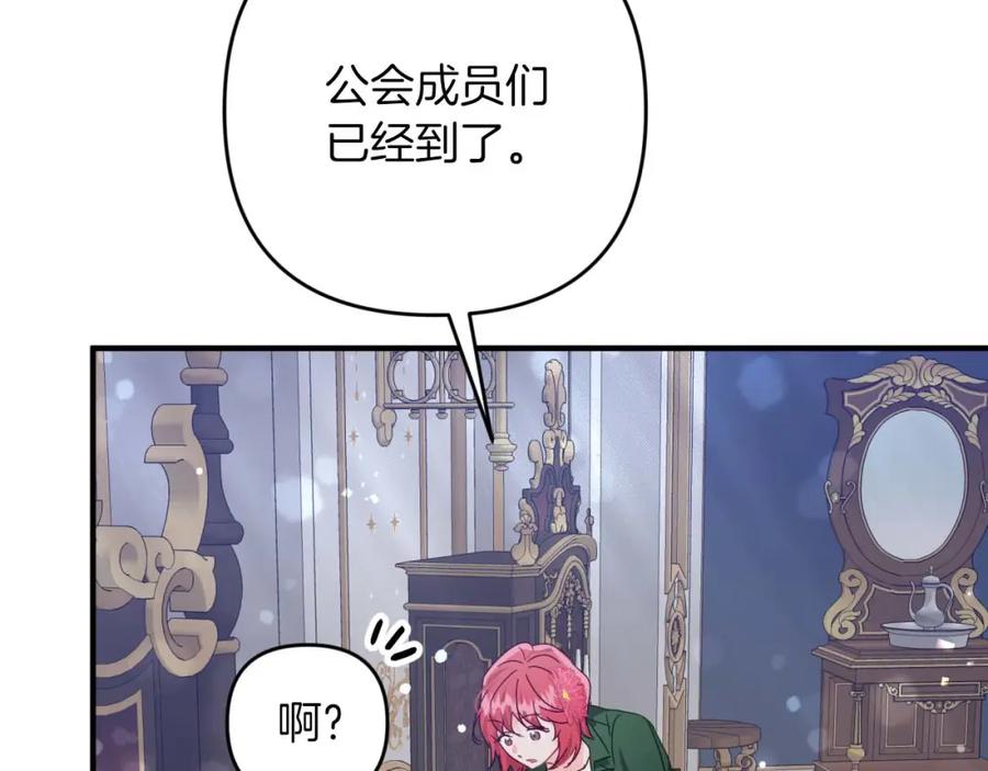 《钻石小姐历险记》第68话 第28个玻璃花园的助理 第178页