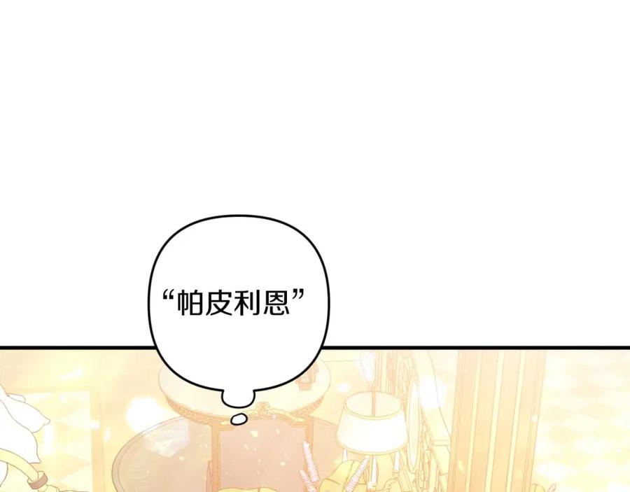 《钻石小姐历险记》第68话 第28个玻璃花园的助理 第100页