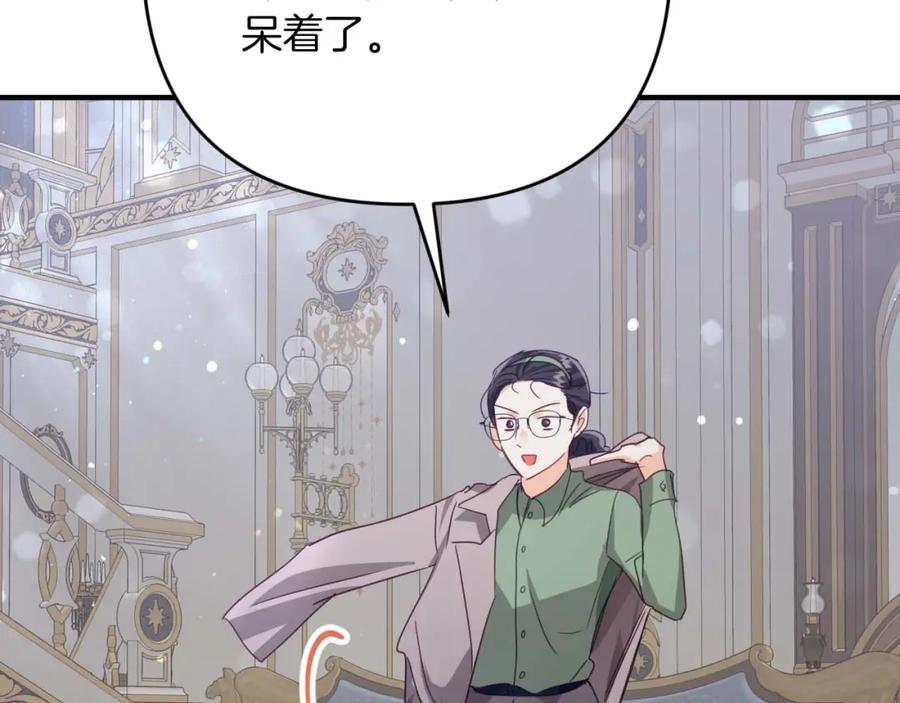 《钻石小姐历险记》第68话 第28个玻璃花园的助理 第218页