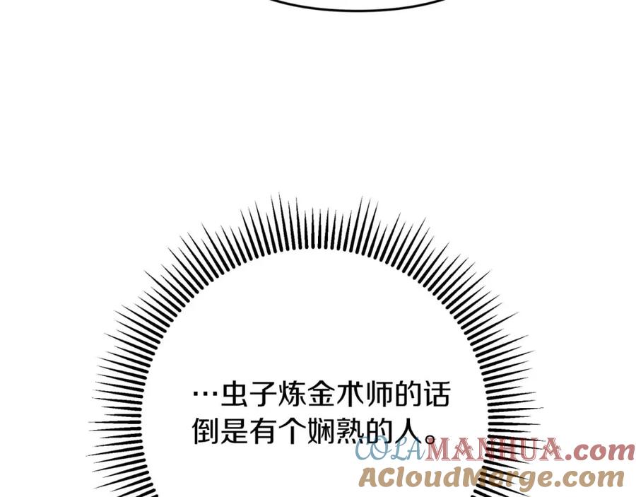 《钻石小姐历险记》第68话 第28个玻璃花园的助理 第149页