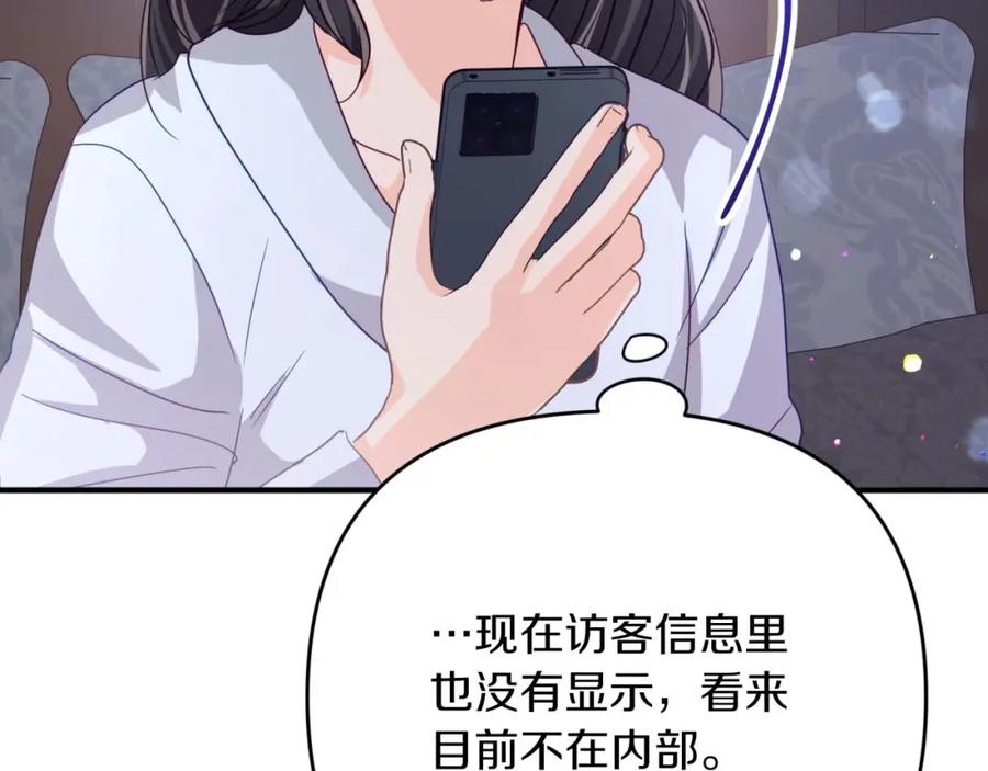 《钻石小姐历险记》第68话 第28个玻璃花园的助理 第44页