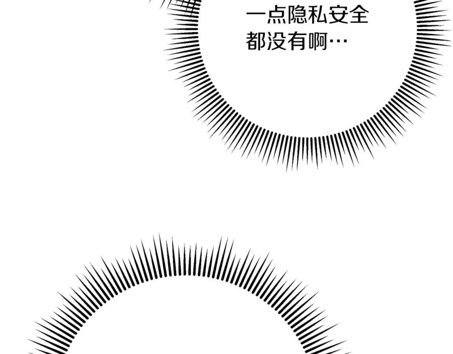 《钻石小姐历险记》第68话 第28个玻璃花园的助理 第20页
