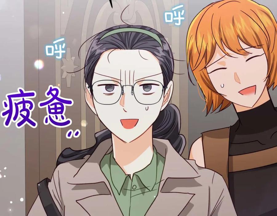 《钻石小姐历险记》第68话 第28个玻璃花园的助理 第182页