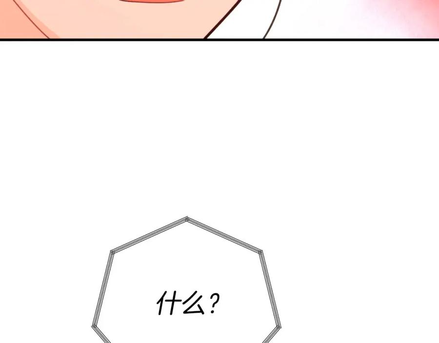 《钻石小姐历险记》第68话 第28个玻璃花园的助理 第134页