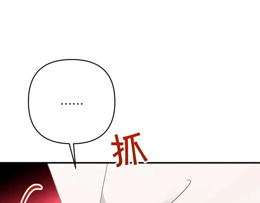 《钻石小姐历险记》第68话 第28个玻璃花园的助理 第138页