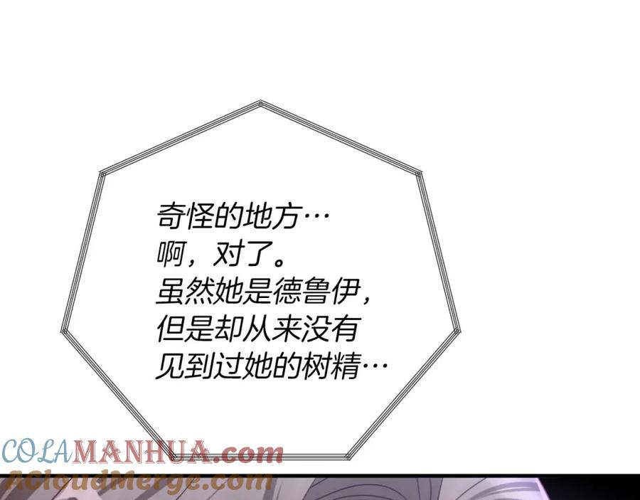 《钻石小姐历险记》第68话 第28个玻璃花园的助理 第65页