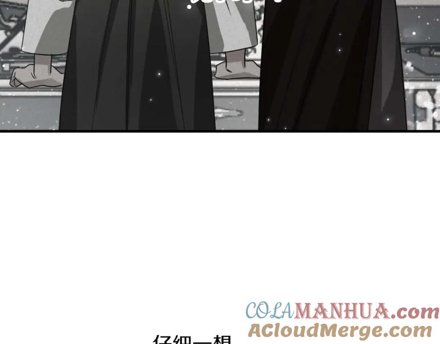 《钻石小姐历险记》第68话 第28个玻璃花园的助理 第25页